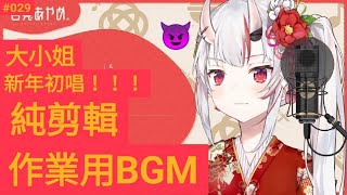 [問題] 適合聽Vtuber的藍芽耳機