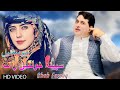 Shahfarooq New Songs | Spina Kholgai Raka Laila | Pashto New Songs | New Tappay | Bia Darna Zama