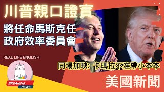 [討論] 賀錦麗是美國柱柱姊嗎？