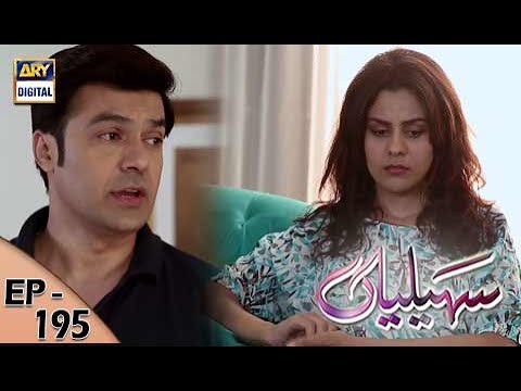 Saheliyaan Ep 195 - 27th July 2017 - ARY Digital Drama