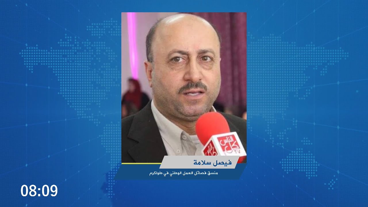 إنسحاب من طولكرم بعد اقتحامها للمرة الثانية خلال ساعات مخلفا دمارا كبيرا في الطرقات والبنية التحتية