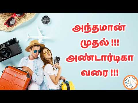 Skyplanet Holidays - Andaman to Antartica world wide wide Tour operator