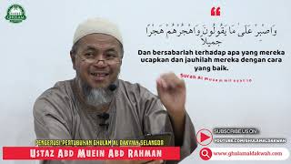 Download lagu Memahami Konsep SABAR Menurut Al Quran dan Kelebihan orang yang berSABAR - Ustaz Abd Muein mp3