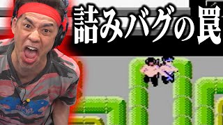 【切り抜き】詰みバグの罠 #ドグチューブ
