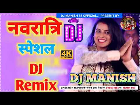 पवन सिंह का गाना बजाके - Pawan Singh Ke Bhajan Bajake Dj Song Bhojpuri Remix By Dj Manish