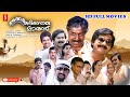 Malayalam Comedy Movie Mukesh Sreenivasan Menaka Akkare Ninnoru Maran Malayalam Full Movie