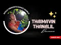 Thaimavin Thanalil Dance Cover Ft SHALU MENON
