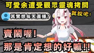 這個測謊機真的會電啦!! Mio自認是妙蛙種子沒有問題! 余也是每天想配信的絕無謊言!!【Hololive中文精華】【さくらみこ/百鬼あやめ/大神ミオ/白上フブキ/ホロライブ切り抜き】