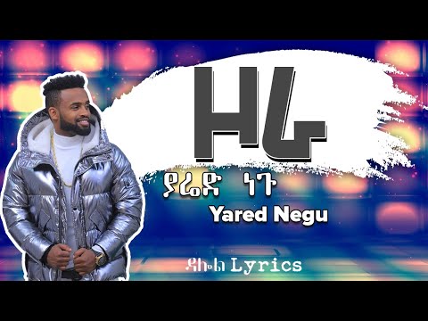 Yared Negu - Zora (Lyrics) Ethiopian Music / ያሬድ ነጉ - ዞራ