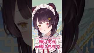 るんちょまにホラゲをやらせたい戌亥とこ #shorts #ルンルン #戌亥とこ