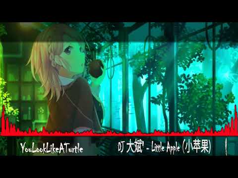 【Nightcore】Little Apple（小苹果）