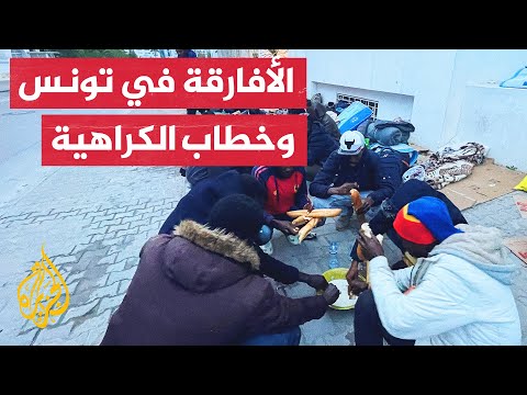 اللاجئون في تونس.. جدل يتصاعد حول أوضاع المهاجرين الأفارقة وخطاب الكراهية