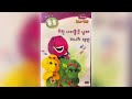 바니와 친구들 바니와 친구들 디스크 3 2002
