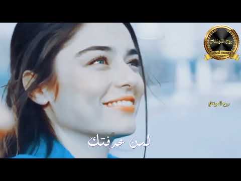 نبيل الاديب تاريخ احبك انت صوت المطر صوتك ملاحظه جميع الحقوق محفوظه لقنواتها الاصليه