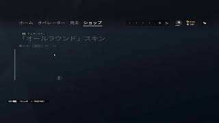 R6S配信！