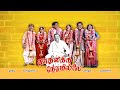 Kadhalikka Neramillai 1964 || Tamil Full Movie - HD