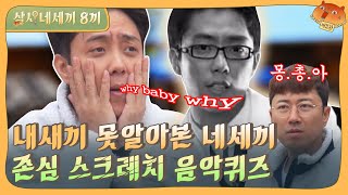 [影音] 200710 tvN 三時四餐 E08 中字