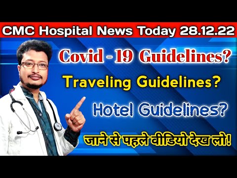 CMC Hospital Covid 19 Guidelines | CMC Hospital Traveling Guidelines | CMC Hospital Hotel Guidelines