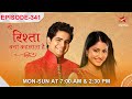 Yeh Rishta Kya Kehlata Hai S1 Ep 341 Nandini Ko Dekhne Aaya Ladka