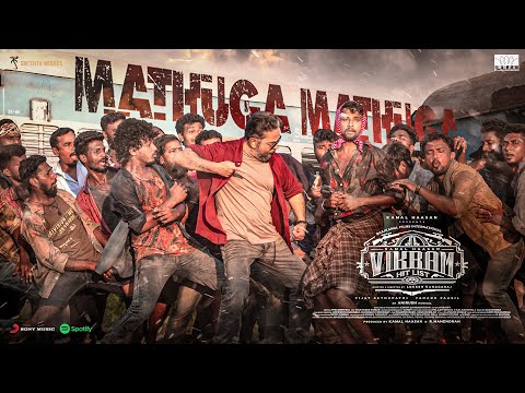 Vikram Hitlist Telugu - Mathuga Mathuga Lyric | Kamal Haasan | VijaySethupathi | AnirudhRavichander