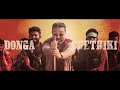 Mathuga Mathuga Song Lyrics