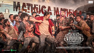 Vikram Hitlist Telugu - Mathuga Mathuga Lyric  Kam