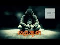 Salakuna සලකුණ By Two Thouzand
