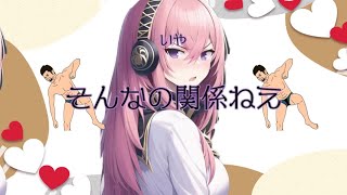 - チョコレートアンチ(チョコ嫌いVSバレンタイン) / 歌ってみた@猫のあ