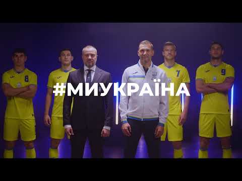 Зустрічайте форму збірної України на Євро-2020 (відео)!