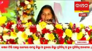 Launching various projects of Chief Minister Mr. Naveen Patnaik in Paikmal and providing loan assistance to Mission Shakti