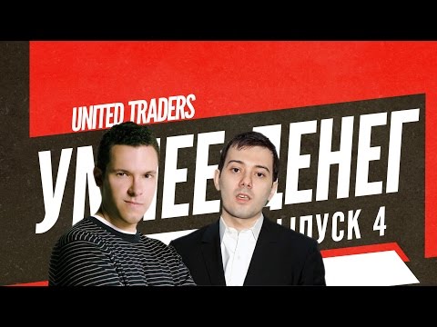 Как заработать 4000% годовых торгуя дешевые акции? Умнее денег #4