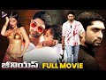Genius Latest Telugu Full Movie Havish Ashwin Babu Sanusha Ohmkkar Telugu New Movies TFN