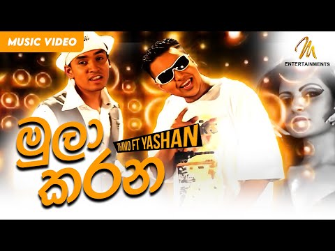 Mula Karana | Thimo ft Yashan | Official Music Video | M Entertainments