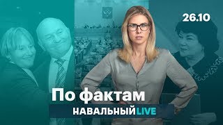 🔥 Налог на самозанятых. Миллиард жены Лужкова. Запреты в интернете