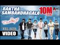 Jolly Days |Raktha Sambandhagala| FEAT. Vishwas, Keerthi Gowda, Aishwarya Nag | New Kannada