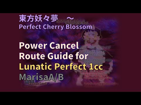 [Guide] PCB Power Cancel Guide for Lunatic Perfect 1cc as MarisaB