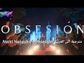 Natti Natasha - Obsesión مترجمة الى العربية Natti Natasha - Obsesión مترجمة الى العربية