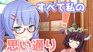 【ボイスロイド劇場】ずる賢いウナと単純なきり。