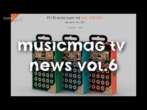 Musicmag TV NEWS - Выпуск №6 - (при поддержке mmag.ru)