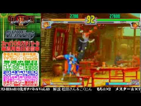 [SFIII 3rd Strike] FT10 Challenge Volume 43 20131216 - Mester(YU) vs Mochi(CH)