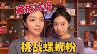 [問卦] 螺螄粉為什麼會臭臭的