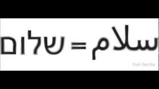 Elea - Salam Shalom