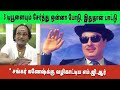3 டியூனையும் சேர்த்து ஒன்னா போடு இதுத�