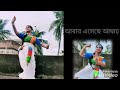 Abar Eseche Ashar- Student of Suchichhandam Dance Academy