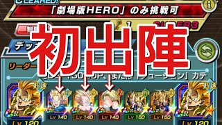 【ドッカン バトル#44】バトルロードで極限したらどこまで通用する？【ドラゴンボール dbz Dokkan Battle】