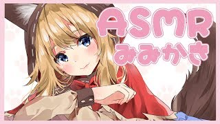 【ASMR】耳かきする * Ear Cleaning / Japanese【Binaural】