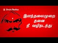 Thani Oruvan Songs