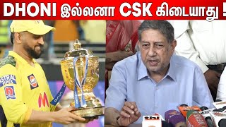 Chennai வந்த IPL CSK TROPHY | CSK Owner Srinivasan Speech About Dhoni and IPL 2021 Trophy Winning