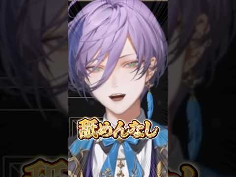 執事モードをオフにした瞬間性格が大変身!?榊ネスの初配信! #にじさんじ #にじ公式切り抜き【にじさんじ公式切り抜きチャンネル 】
