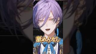 執事モードをオフにした瞬間性格が大変身！？榊ネスの初配信！ #にじさんじ  #にじ公式切り抜き【にじさんじ公式切り抜きチャンネル 】